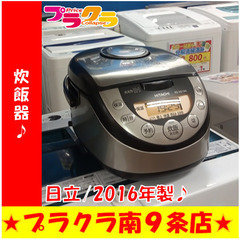 G5621　炊飯器　日立　RZ-XS10M　5.5合　20…