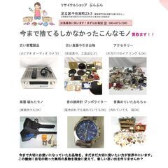 カフェキャビン　出張買取　　遺品整理 女性スタッフがいます！ 株...