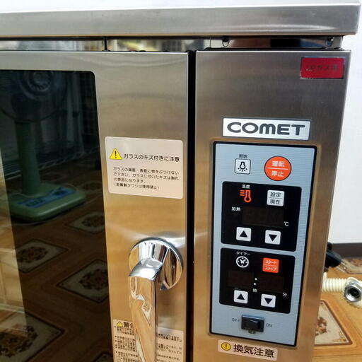 2015年 コメットカトウ LPガス 卓上型 CCO-G3 コンベクションオーブン