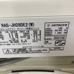 2013 Hitachi 10-12畳- エアコンの取り付けは含まれています
