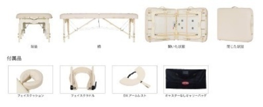 フォンタナ高級エステベッド折りたたみ＋スツール新品 【公式通販】