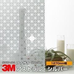 DIY【紫外線カット窓用フィルム】ネット注文⇒店頭受取りもOK!