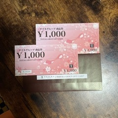 👠クツのてTEZUKA1000円商品券2枚👠