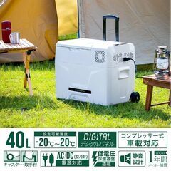 【ネット決済・配送可】冷凍庫 車載 40L　冷蔵庫 DC 12V...