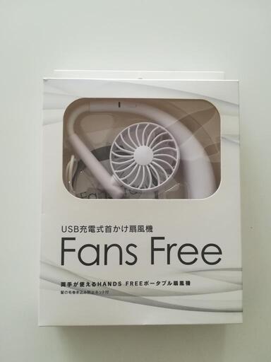【新品未使用】USB充電式首かけ扇風機