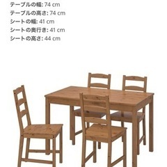 ダイニングテーブル　IKEA 美品　JOKKMOKK ヨックモック