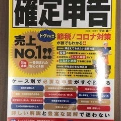 自分でパパッと書ける確定申告 令和4年3月15日締切分