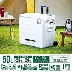 【ネット決済・配送可】冷凍庫 車載 50L　冷蔵庫 DC 12V...