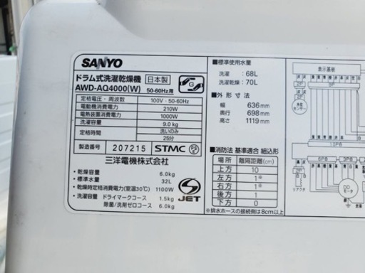 ET1502番⭐️ 9.0kg⭐️ SANYOドラム式洗濯乾燥機⭐️