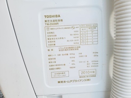 ET1504番⭐9.0kg⭐️ TOSHIBAドラム式洗濯乾燥機⭐️
