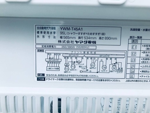 ♦️EJ1466番 YAMADA全自動電気洗濯機 【2016年製】