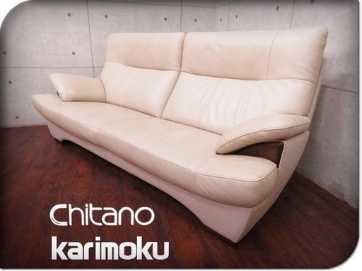 装 karimoku/カリモク/chitano/チターノ/高級/ブルックス/Z18703K343