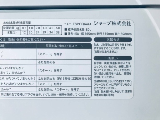 ♦️EJ1475番SHARP全自動電気洗濯機 【2014年製】