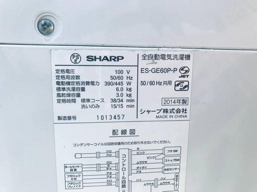 ♦️EJ1475番SHARP全自動電気洗濯機 【2014年製】