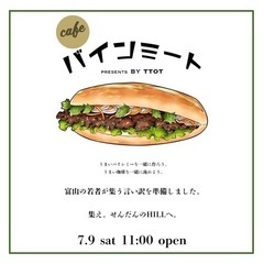 【富山で友達づくり】カフェイベント来てください