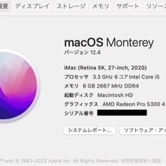 最終値下げiMac Retina 5K 27-inch 2020 MXWU2J/A