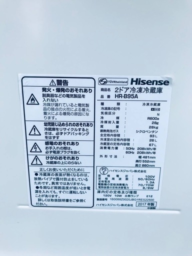 ♦️EJ1486番 Hisense 冷凍冷蔵庫 【2017年製】