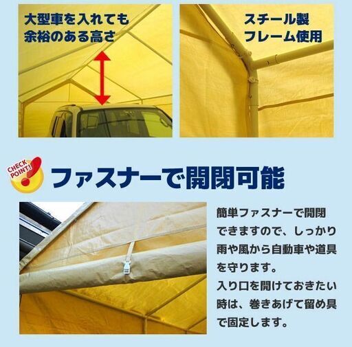 【いつでもピカピカの車のために！】庫テント ガレージテント