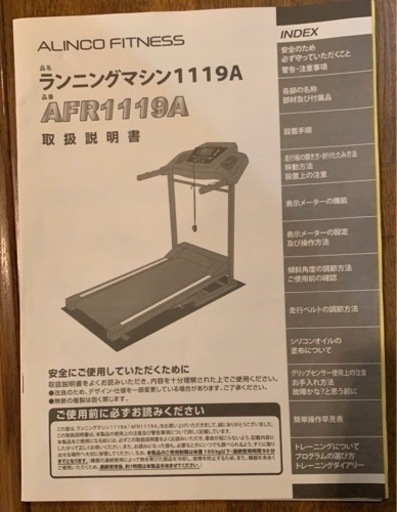 直接引取か着払い可能な方限定】BARWING ルームランナー 有り難い bw-srm16
