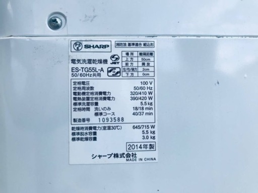 1467番 SHARP✨電気洗濯乾燥機✨ES-TG55L-A‼️ - 洗濯機 