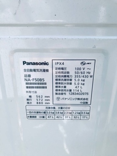 1471番 パナソニック✨電気洗濯機✨NA-F50B5‼️