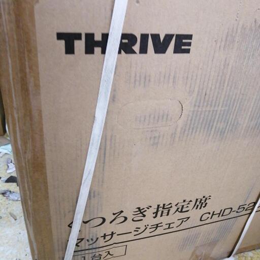 THRIVE  くつろぎ指定席　CHD 5200