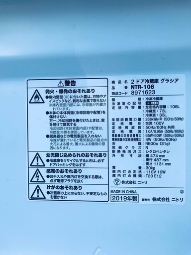 ♦️EJ1494番ニトリ　グラシア2ドア冷蔵庫 【2019年製】