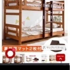 美品♪木製二段ベッド☆特価2000円