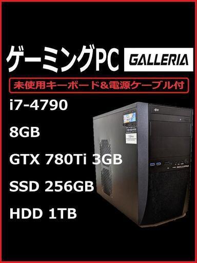 自作ゲーミングPC i7-4790/8GB/GTX780Ti/SSD/HDD