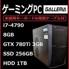 自作ゲーミングPC i7-4790/8GB/GTX780Ti/S...