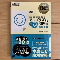 500円　基本情報用　アルゴリズム