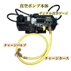 【レンタル】エアコン工具　真空ポンプセット