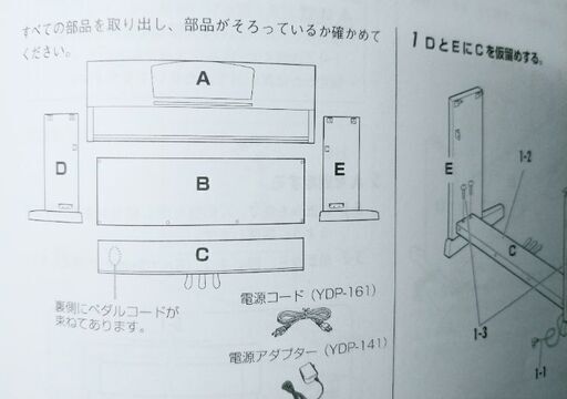 鍵盤楽器、ピアノ 【取り引き中】 YAMAHA 電子ピアノ ARIUS YDP-141