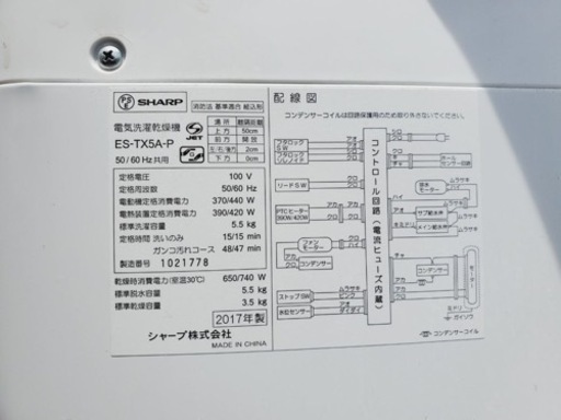 ②♦️EJ1241番SHARP電気洗濯乾燥機