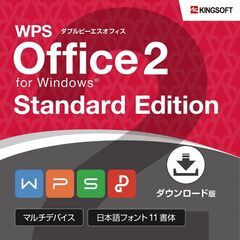 キングソフト WPS Office 2 Stadard Edit...