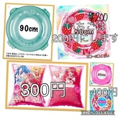 うきわ　24個〜　業態変更のため処分　新品 まとめ売り せどり転...