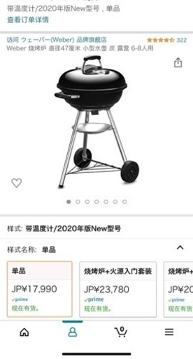 調理器具 BBQコンロ