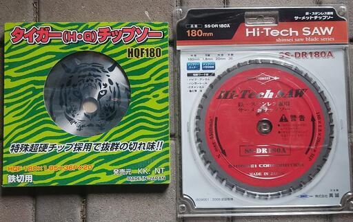 チップソー　替刃　56枚　180π