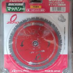 チップソー　替刃　56枚　180π