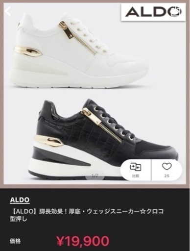 ALDO 美脚スニーカー レディース