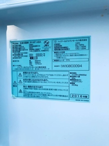 ✨2016年製✨1495番 Haier✨冷凍冷蔵庫✨JR-NF148A‼️