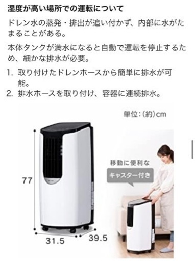 冷風機【除湿機能搭載】アイリスオーヤマ ポータブル クーラー エアコン　~7畳 2021年モデル 除湿 換気 内部洗浄機能 IPP-2221G-W