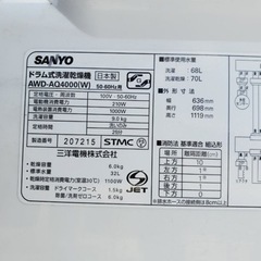 1502番 サンヨー✨ドラム式洗濯乾燥機✨AWD-AQ4000‼️