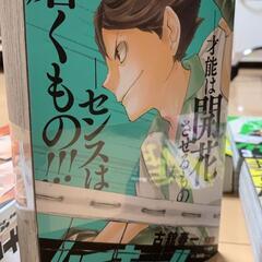 ハイキューリミックス版　1〜8巻