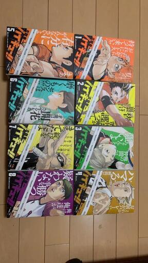 ハイキューリミックス版　1〜8巻