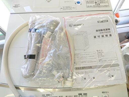 《新品未使用品・ファミリーサイズ✨》アイリスオーヤマ洗濯機 8kg 風呂水ポンプ付