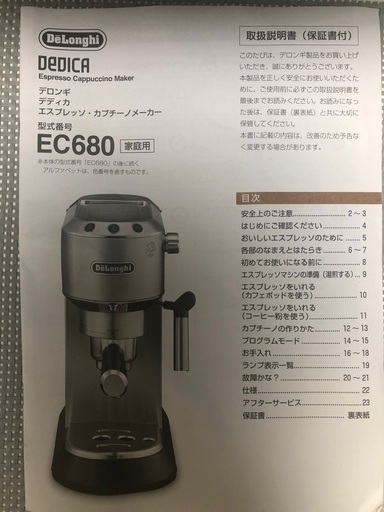 DeLonghi(デロンギ)エスプレッソ・カプチーノメーカー | gofactoring.cl