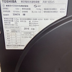 ?TOSHIBA ?東芝電気洗濯乾燥機?低騒音