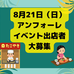 2022年8月21日（日）第12回CorSanaフェスティバル　...