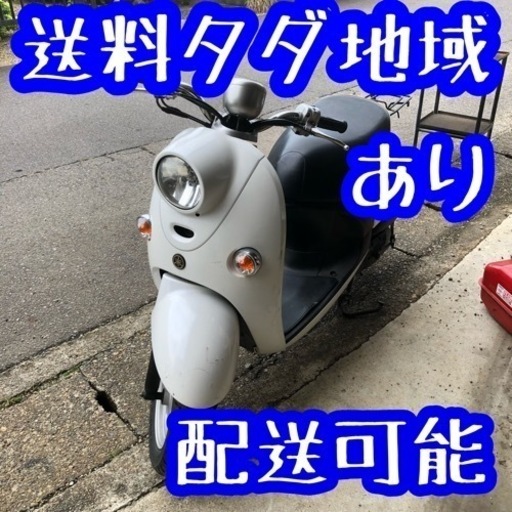 77-5配送可　ヤマハ　ビーノ　4スト  原付　50cc 岐阜　愛知　名古屋